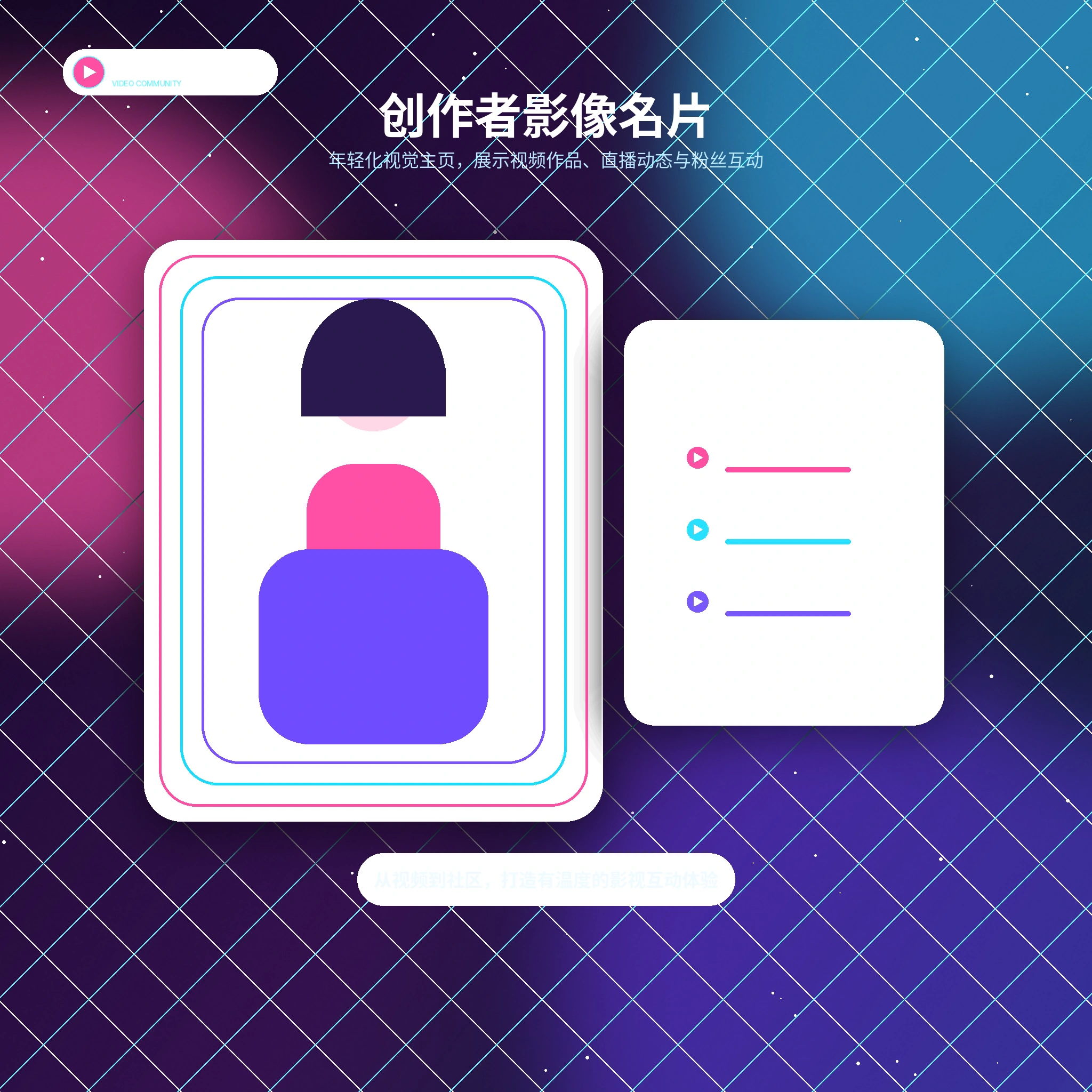糖心vlog用户管理头像、动态与公开资料